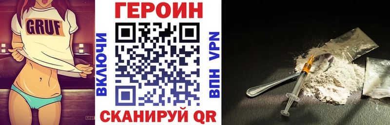 ГЕРОИН хмурый  Балахна 