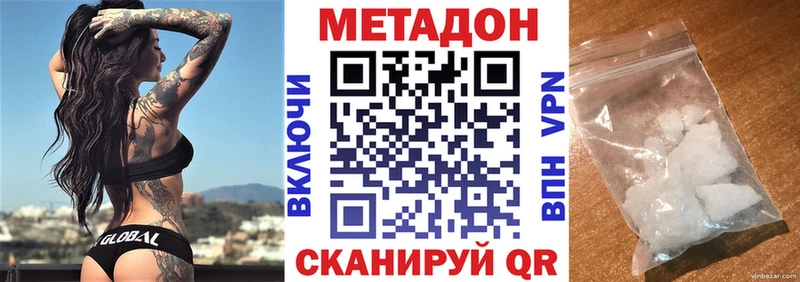 МЕТАДОН VHQ  Балахна 