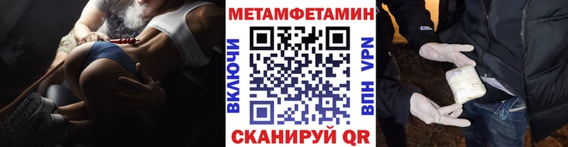 Первитин Декстрометамфетамин 99.9%  мега онион  Балахна 